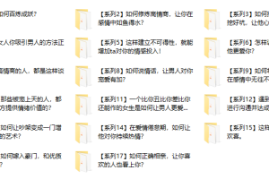 绛妖精《恋爱技巧》主题课