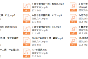 绛妖精《亲密关系》主题课