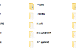 绛妖精高级课程