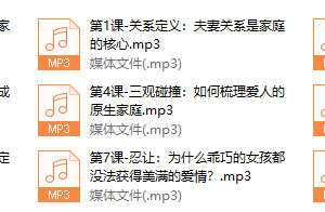 如何修补性格缺陷，让你正确地爱与被爱