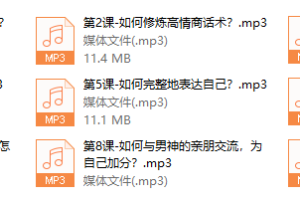 魅力女人必学的聊天技巧，教你如何5分钟打动男人心！