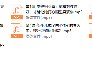 婆媳圣经 聪明女人都是这样搞定婆婆的！