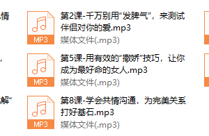 高段位两XT教术，塑造完美老公从“好好说话”开始