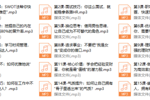 女性必备的职场升职手册， 让你在职场如鱼得水