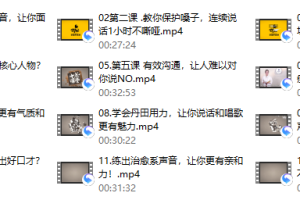 李蕾 练就好声音(完结)