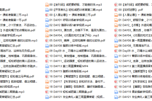 轻松减肥训练营：告别健身房，10000+人亲测有效的减肥法