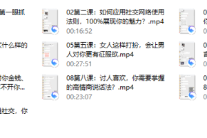 魅力女人私房课