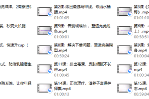唐幼馨：18节瑜伽课教你减肥丰胸美颜，蜕变健康性感女人