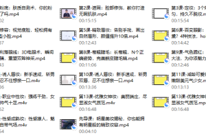 14堂超实用易上手明星美妆术，让你妆出美丽与自信