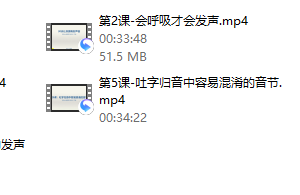 30天让你拥有好声音训练课