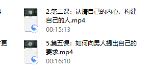 李越-如何引导男人为自己付出（完结）