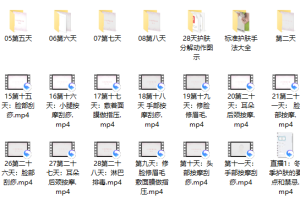 李慧伦老师·护肤私教课