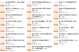 柳芭01-22个实用撩汉技能