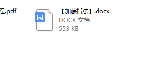 【加藤技校】凝固眼神教程