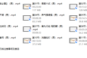 男子洗髓班：洗髓驻颜高级研习班