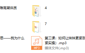 大师X课程-里面有男-女（两套）