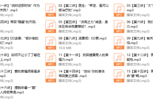 陈见  解决男人的根本焦虑（完结）