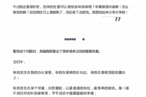 极致高潮8字诀 の憋