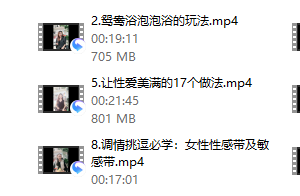 香草妹妹-9节视频课程