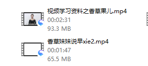 香草妹妹说早xie