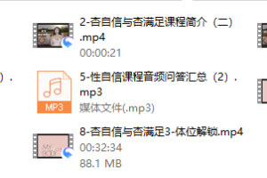 杏。自信与满足