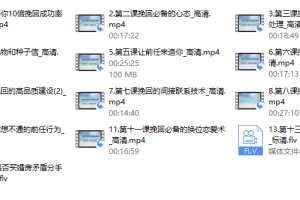 新必牵手挽回课程