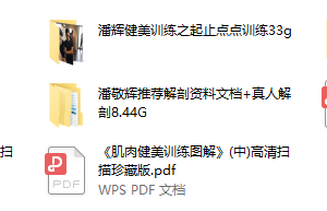 潘敬辉健美训练3次更新94g，识货者懂