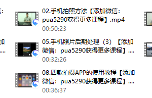 木西《用普通手机拍出专业级照片》