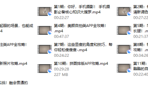 小北帅三代《手机摄影课堂》