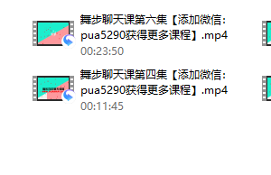 浪迹教育《病毒聊天》