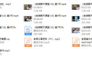 老吴聊天艺术课堂1.0