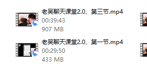 老吴聊天艺术课堂2.0