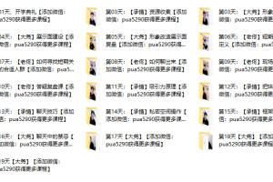 2017年浪迹教育《型男日记》