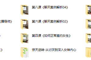 2018年浪迹教育《聊天六部法》