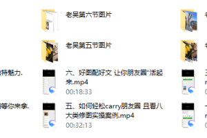 2018年老吴《网络社交人生》-《网红装逼2.0》