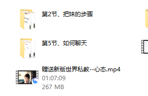 2018年世界《恋爱速成班》