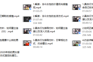 浪迹 2020年最快脱单计划