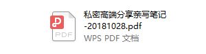 浪迹2018北京高端私密分享会