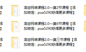浪迹教育《浪迹2.0》