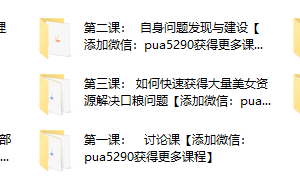 浪迹教育《浪迹3.0》