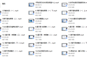 浪迹天团私教大课