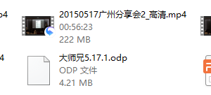 老吴广州分享会（挺清晰）