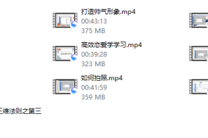 最新浪迹3.0私教时代 大鹏私教