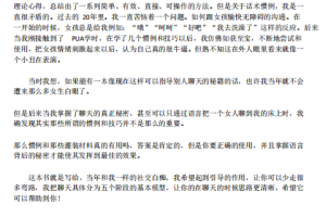 浪迹教育《绝密话术》