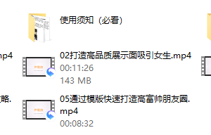 【魅力工程】30天打造高富帅展示面