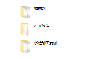 【魅力工程】网聊大师