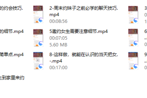 2018年小鹿情感《邀约女生？看这里！》
