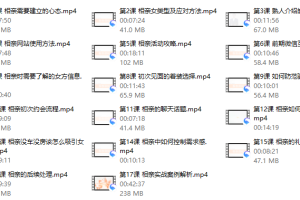 把妹话术模版终极指南