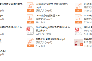 恋爱补习班的破茧3.0课程
