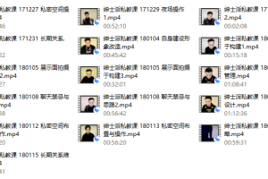 2018年绅士派YY私教课